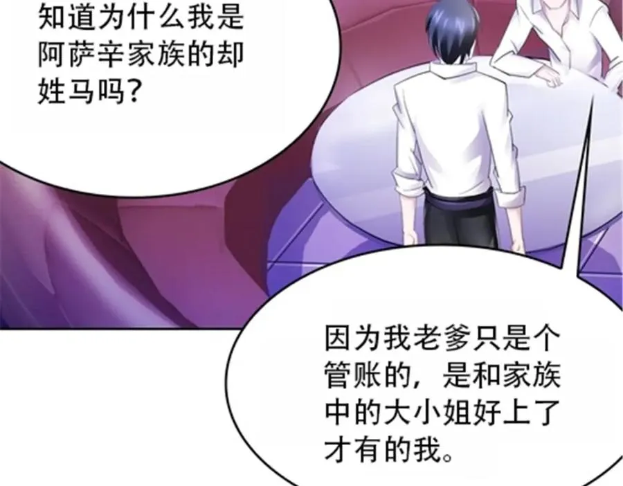 圣战：王者之路漫画,40 我就是嘴强王者！2图