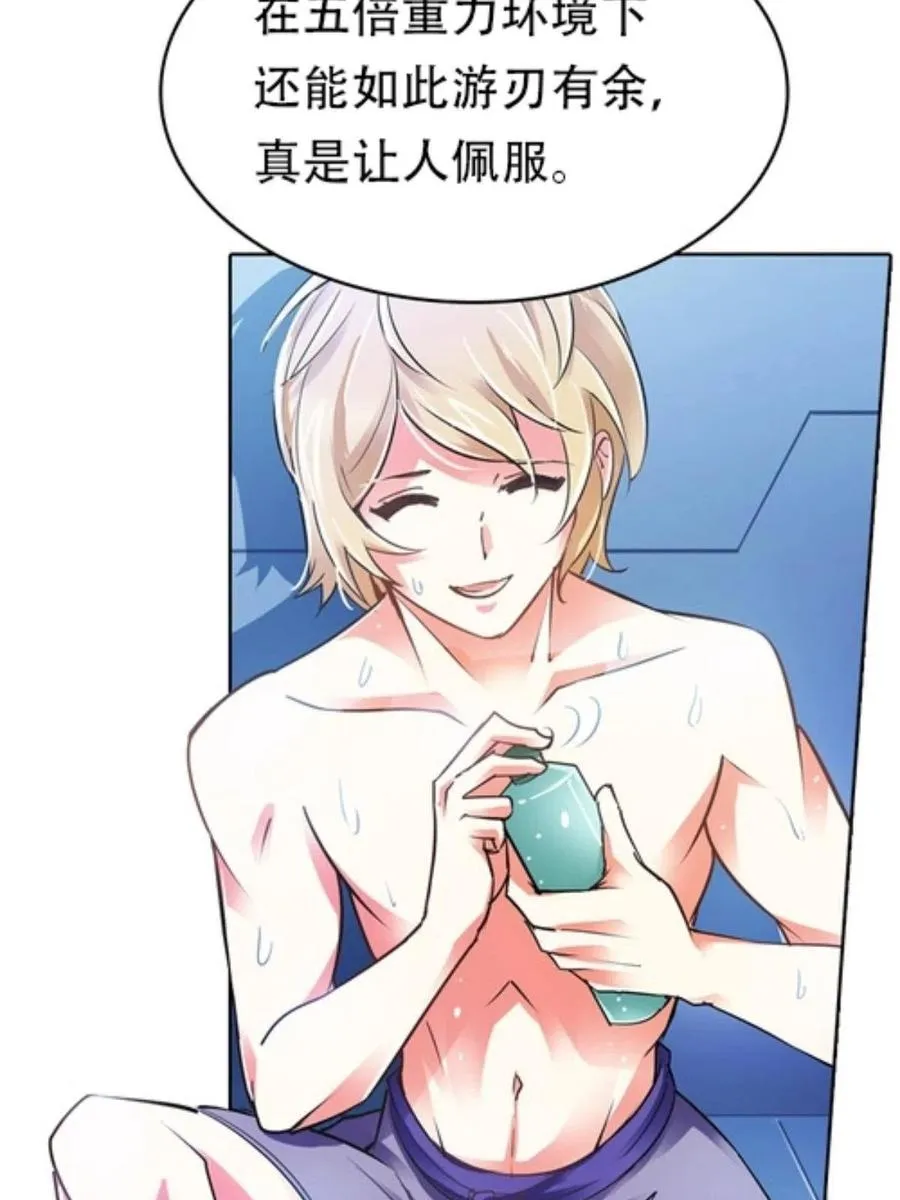 圣战：王者之路漫画,05 艾蜜莉尔2图