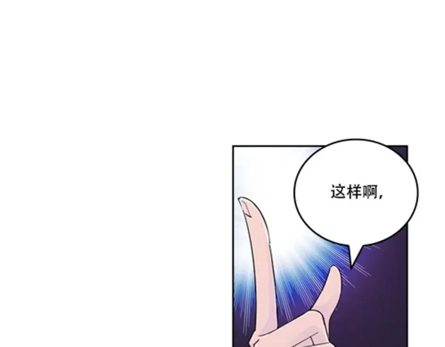 圣战：王者之路漫画,58 一王四后1图