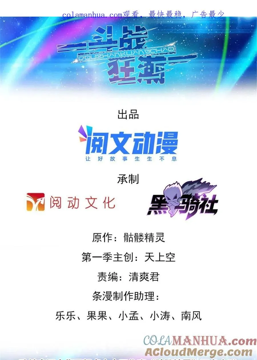 圣战：王者之路漫画,31 训练赛1图