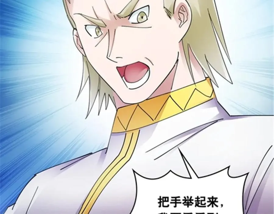 圣战：王者之路漫画,192 细胞宇宙学2图