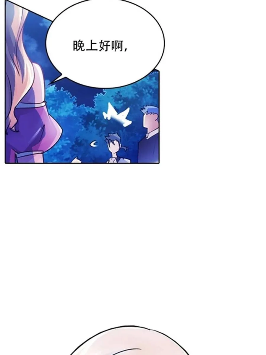 圣战者的覆灭漫画,07 赌约1图