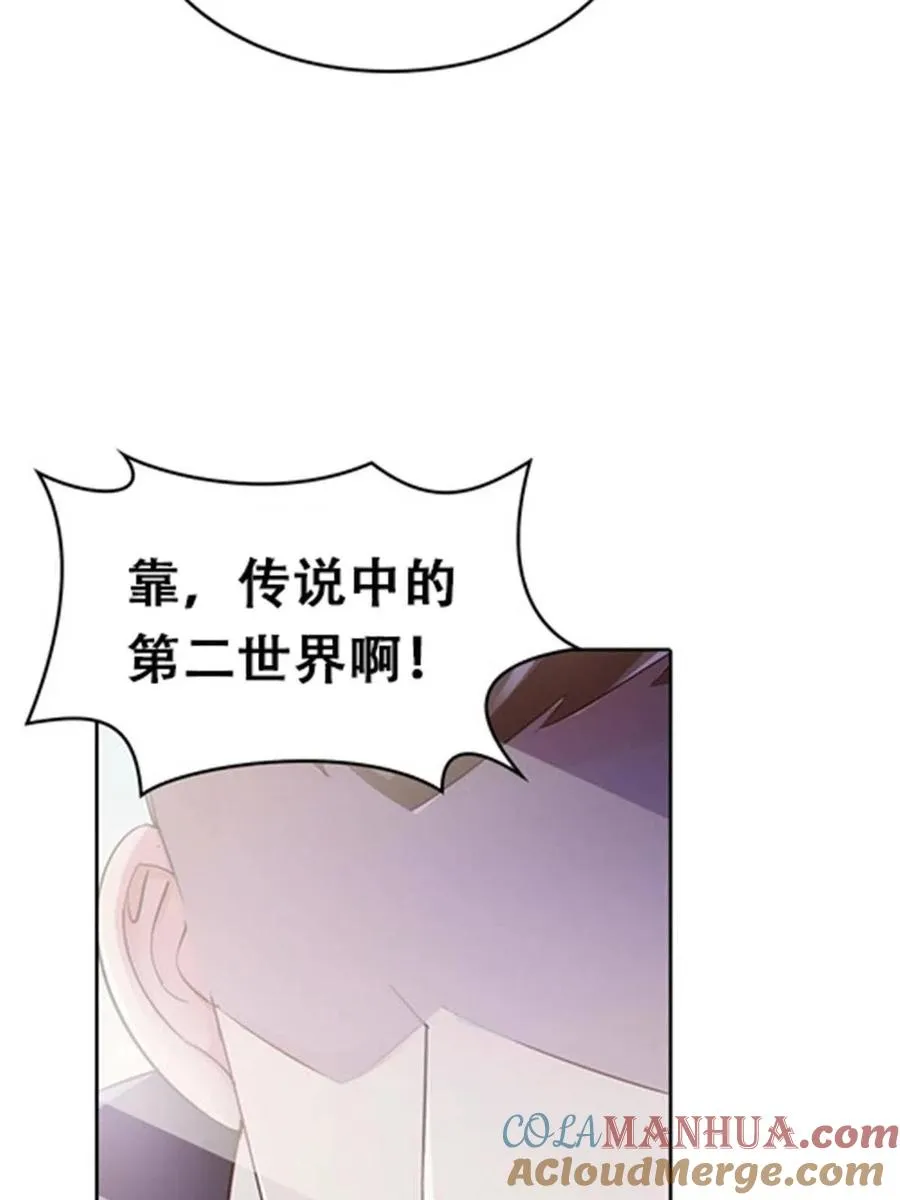 圣战：王者之路漫画,21 第二世界2图