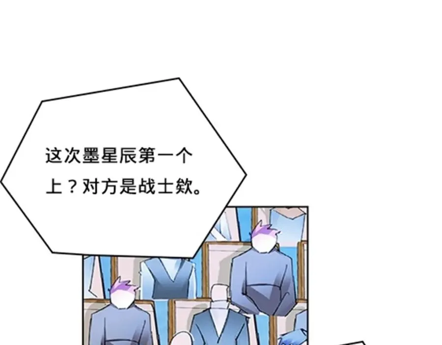 圣战：王者之路漫画,149 可怕天命师2图