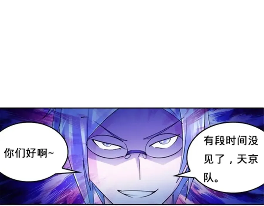 圣战：王者之路漫画,146 窃贼指控！2图