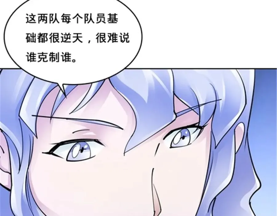 圣战：王者之路漫画,149 可怕天命师2图