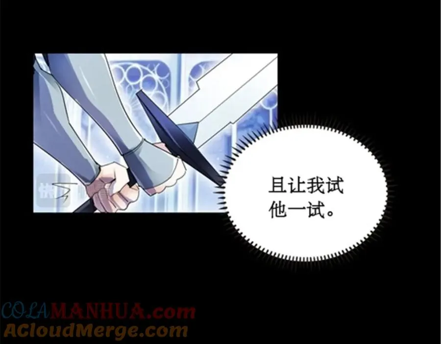 圣战：王者之路漫画,55 危险的家伙2图