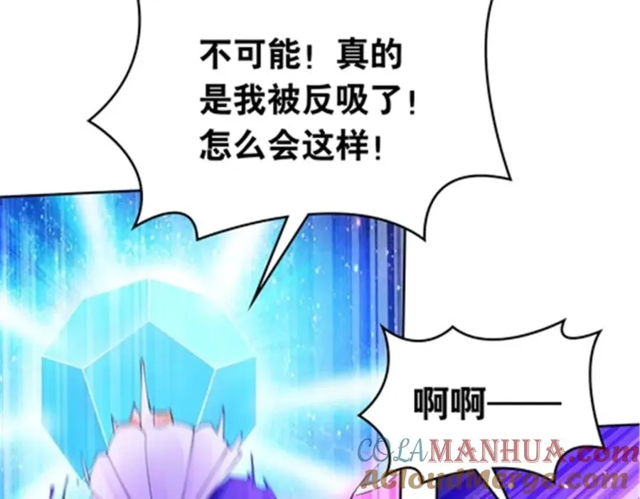 圣战者的覆灭漫画,199 白雪公主1图