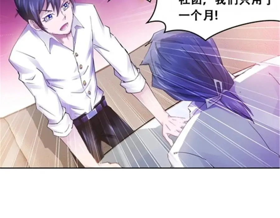 圣战：王者之路漫画,40 我就是嘴强王者！2图