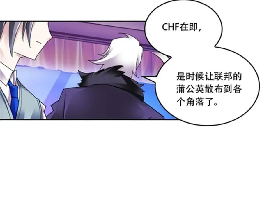 圣战者的覆灭漫画,54 所罗门1图