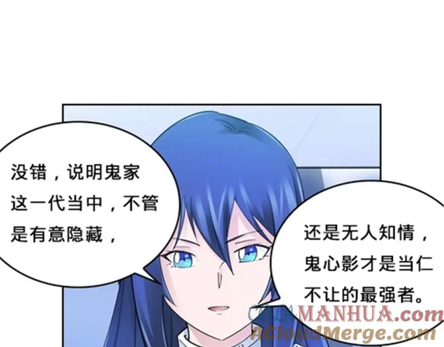 圣战：王者之路漫画,143 王重VS鬼心影1图