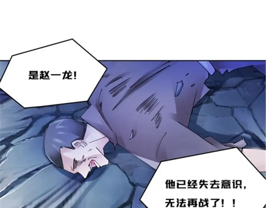 圣战：王者之路漫画,119 赶上了！2图