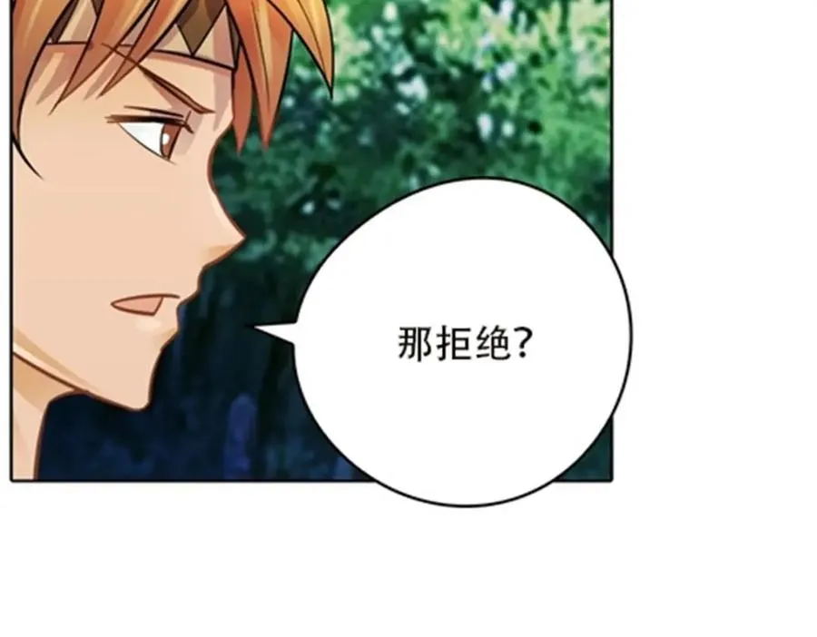 圣战：王者之路漫画,46 艾俄洛斯！2图