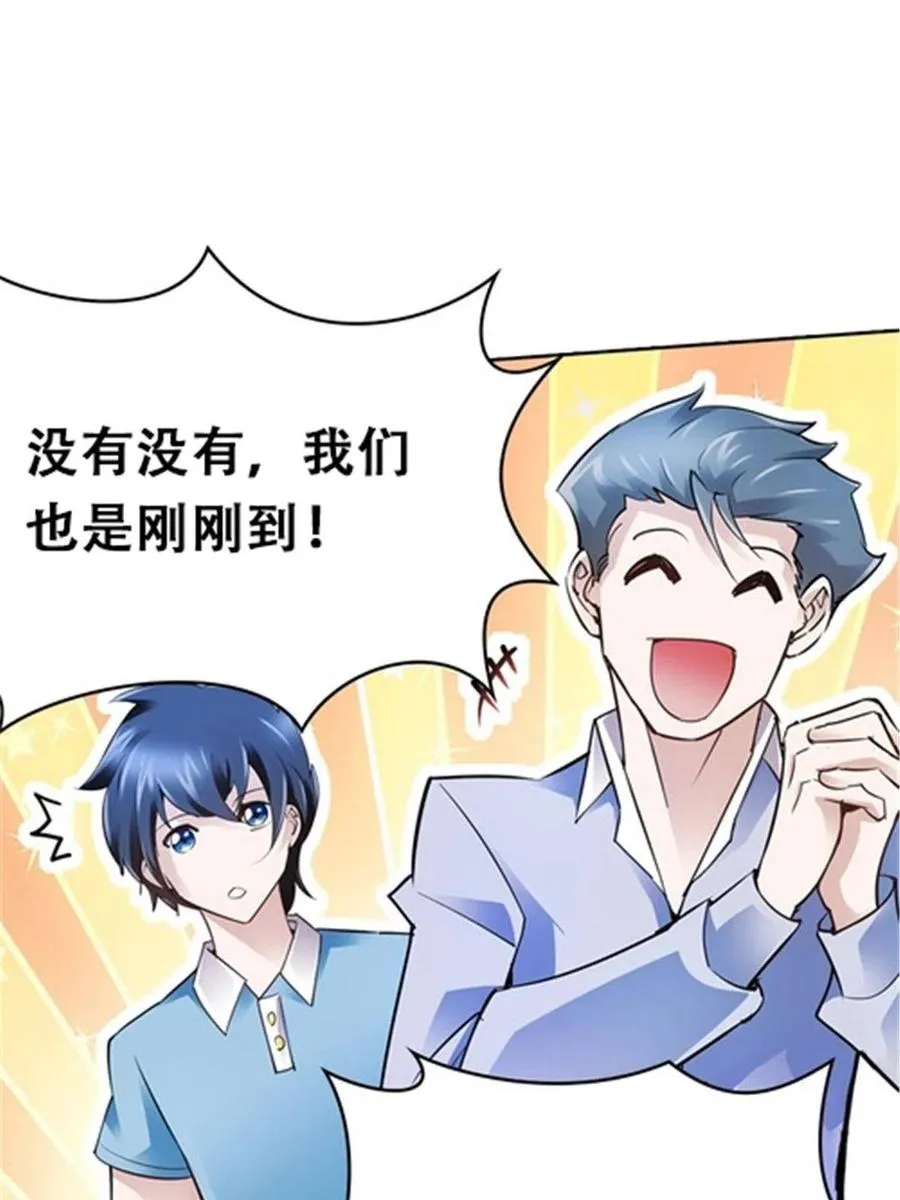 圣战：王者之路漫画,12 庆祝活动？2图