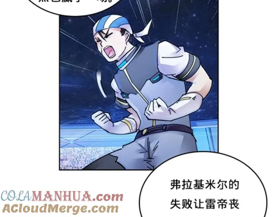 圣战：王者之路漫画,162 卧底1图