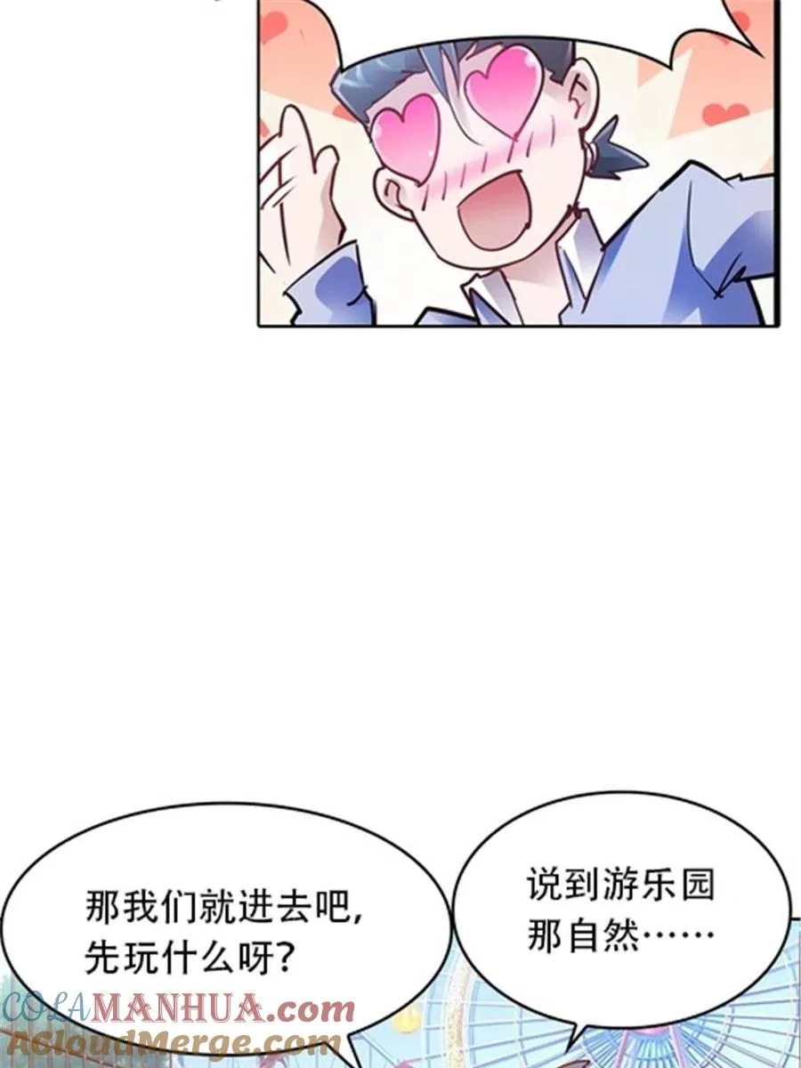 圣战：王者之路漫画,12 庆祝活动？1图