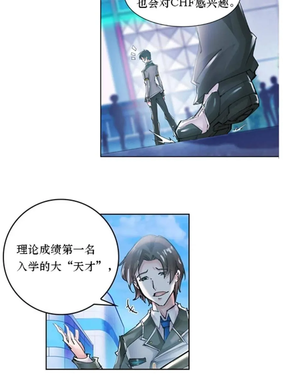 圣战：王者之路漫画,01 指挥系的奇葩2图