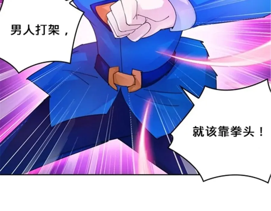 圣战：王者之路漫画,104 第二人格？？2图