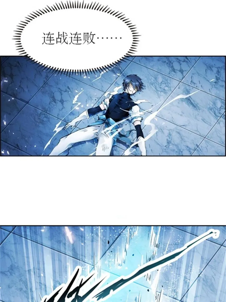 圣战：王者之路漫画,01 指挥系的奇葩1图