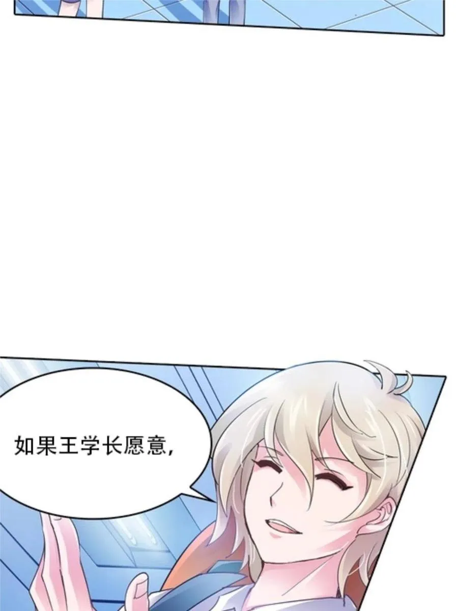 圣战：王者之路漫画,08 刺客vs刺客1图