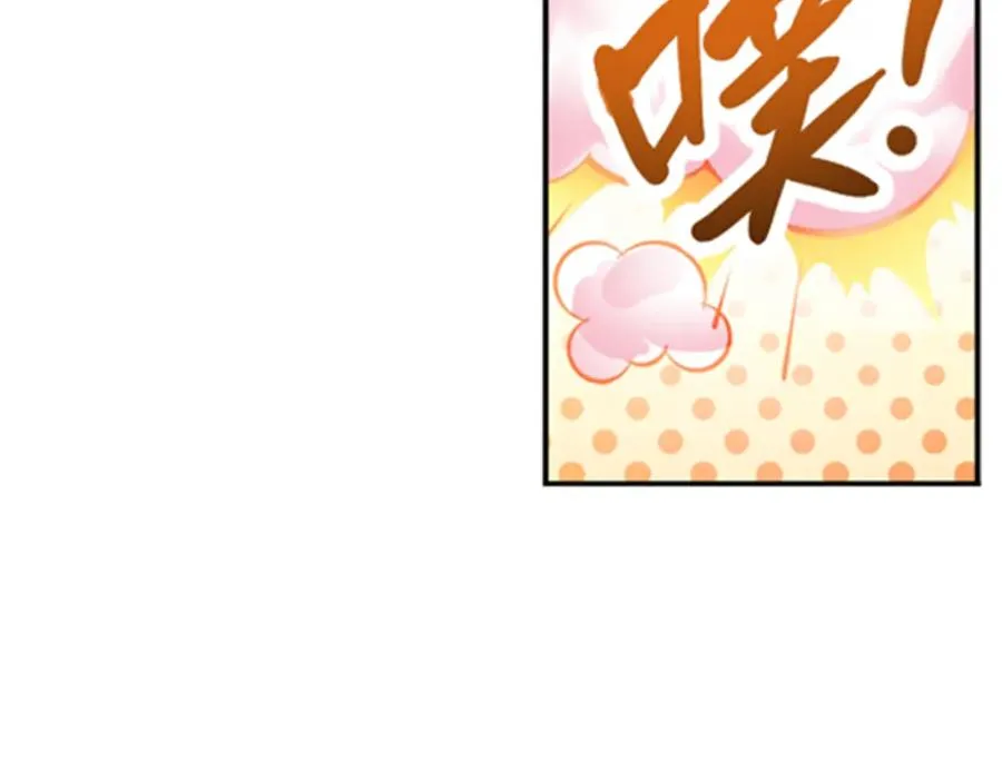 圣战：王者之路漫画,45 第五维度1图