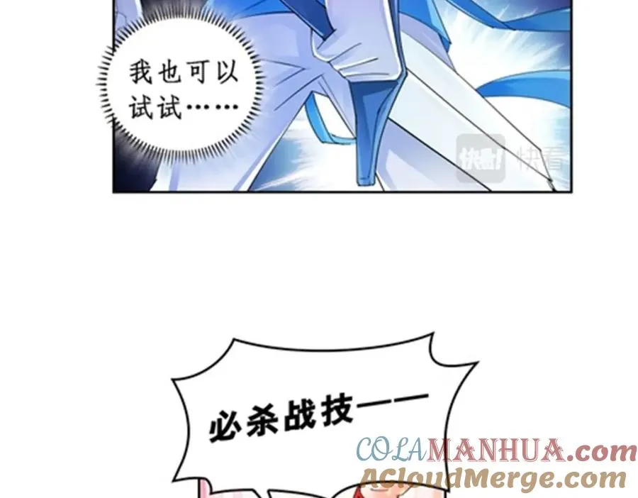 圣战：王者之路漫画,70 炽天使降临1图