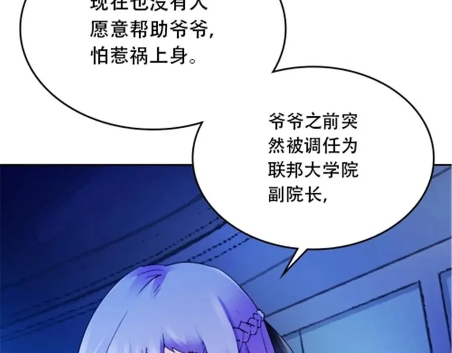 圣战：王者之路漫画,176 动手2图