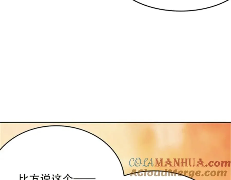 圣战：王者之路漫画,45 第五维度1图