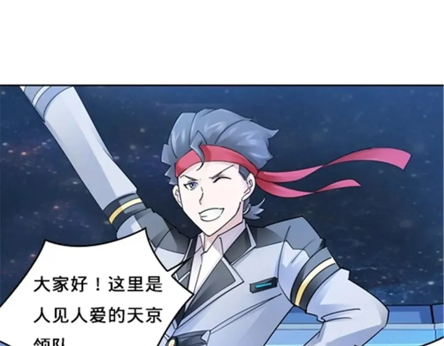 圣战者的覆灭漫画,142 只上两人？1图