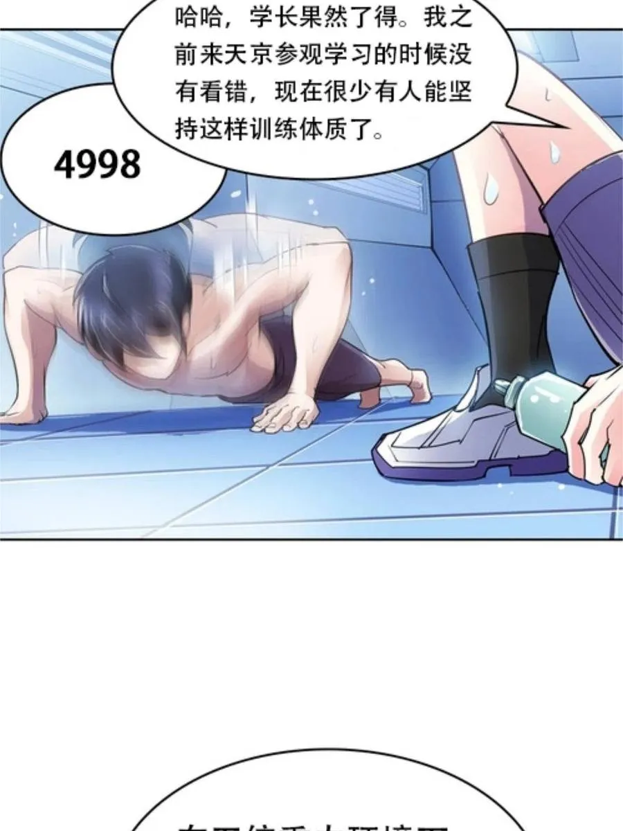 圣战：王者之路漫画,05 艾蜜莉尔1图