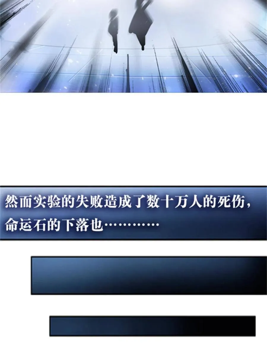 圣战：王者之路漫画,01 指挥系的奇葩2图