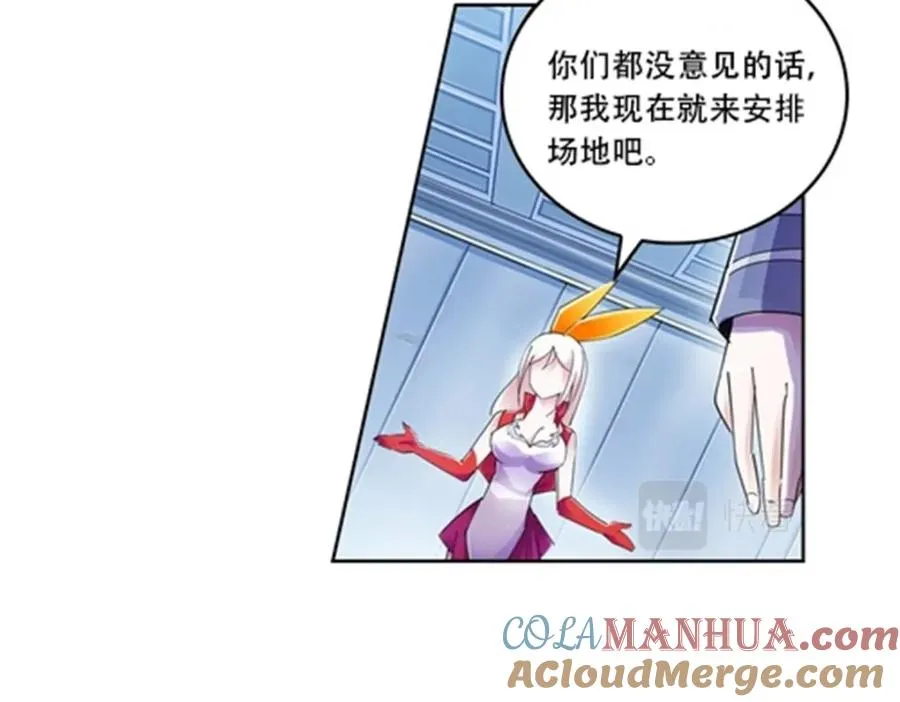 圣战：王者之路漫画,58 一王四后1图