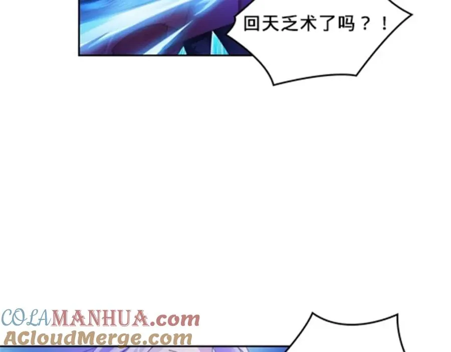 圣战：王者之路漫画,109 32强1图