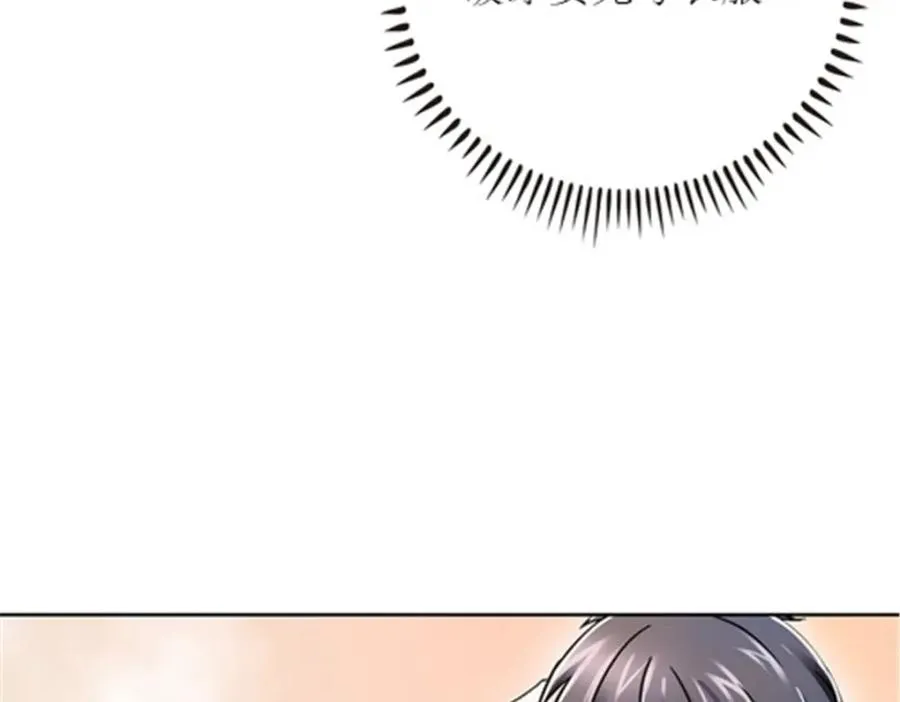 圣战：王者之路漫画,51 是个意外！！！1图