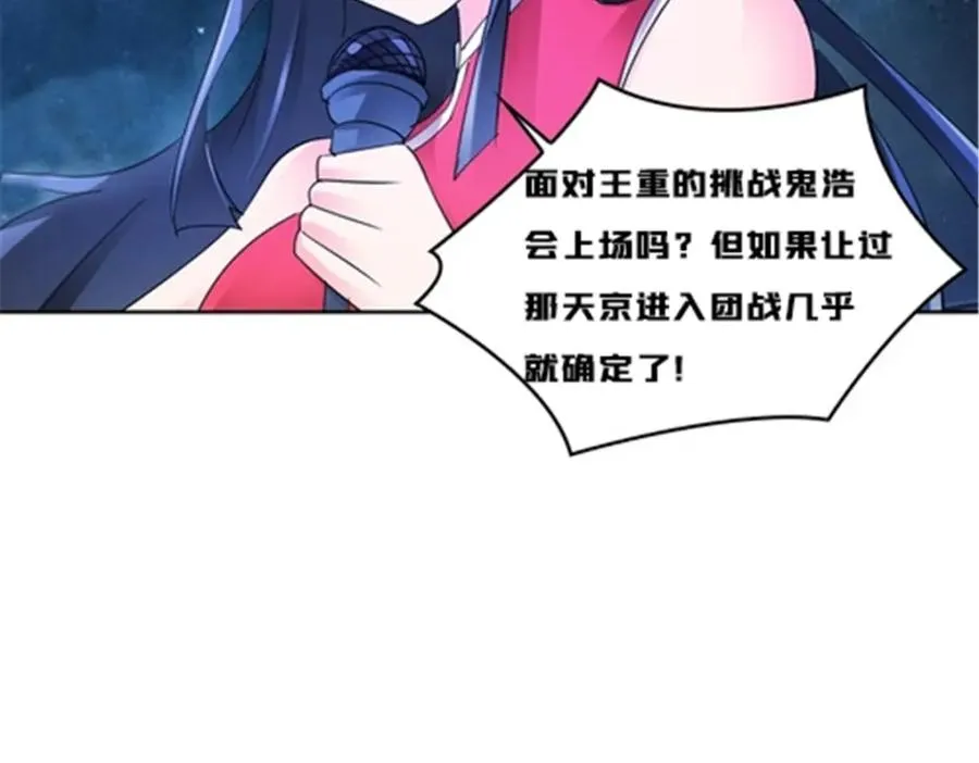 圣战：王者之路漫画,139 不分上下2图