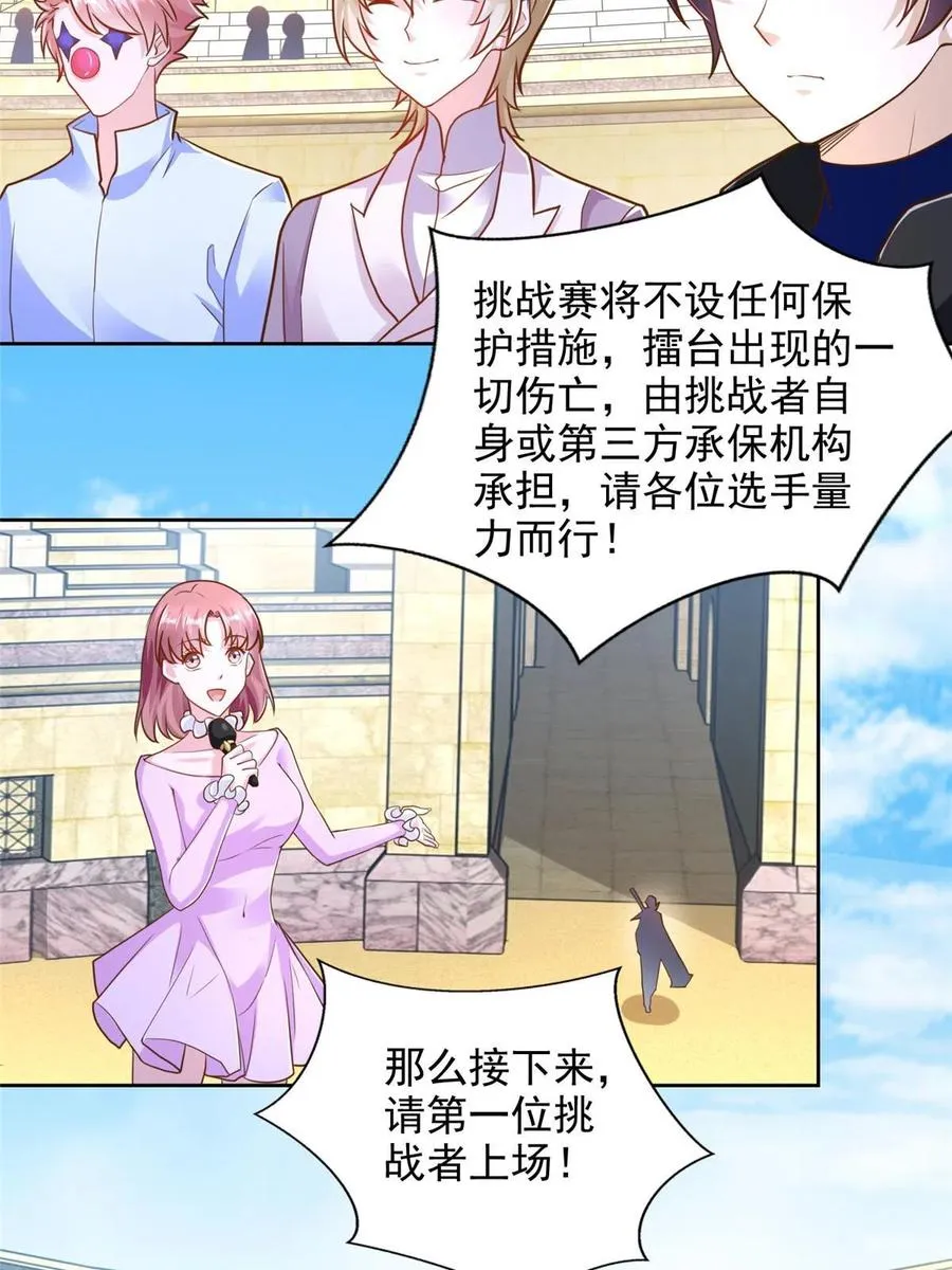 圣战者的覆灭漫画,236 挑战王重1图