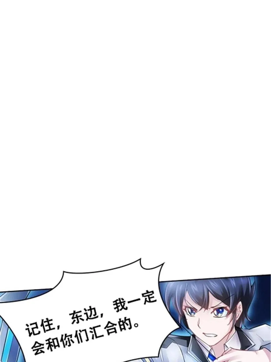 圣战：王者之路漫画,23 绝境1图
