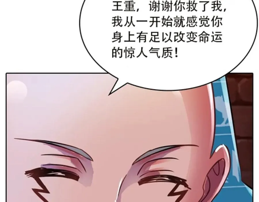 圣战：王者之路漫画,49 幻境2图