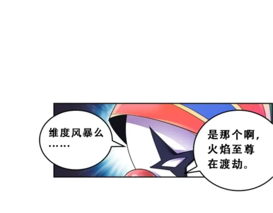 圣战：王者之路漫画,72 误会啊！！2图