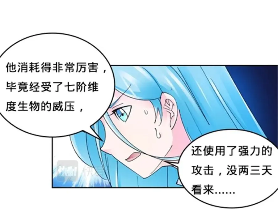圣战：王者之路漫画,119 赶上了！2图