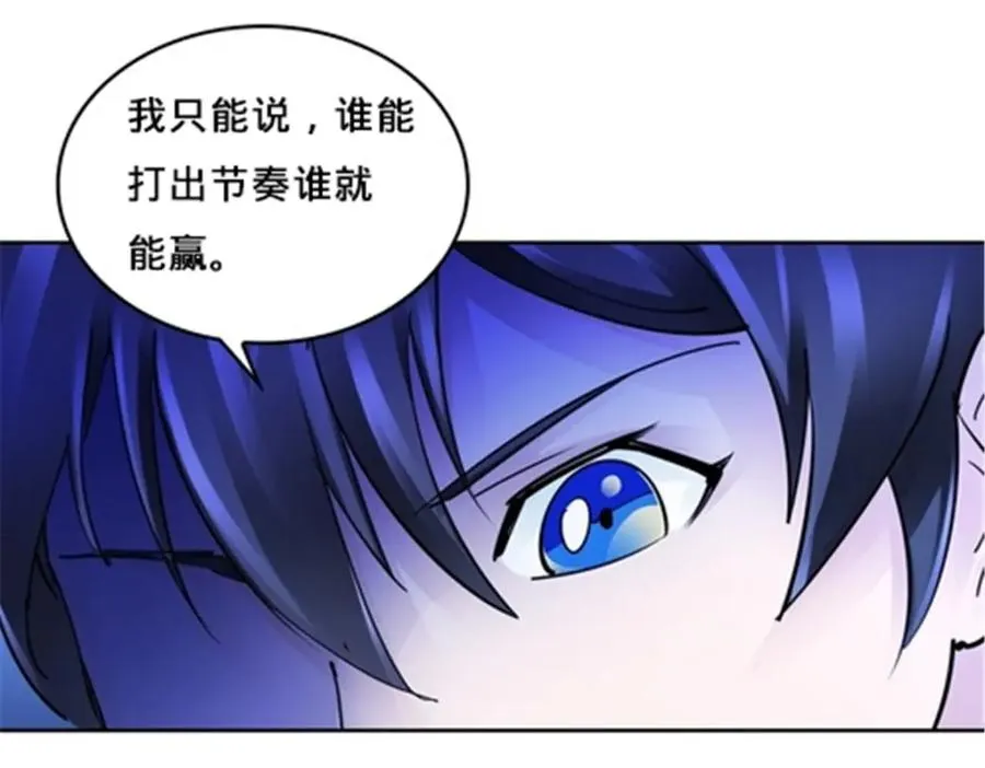 圣战：王者之路漫画,149 可怕天命师2图