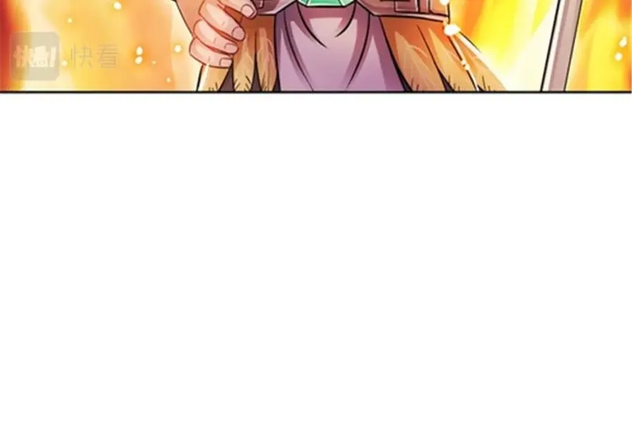 圣战：王者之路漫画,46 艾俄洛斯！1图