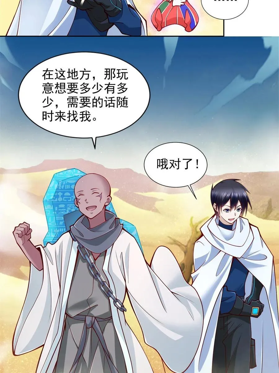 圣战：王者之路漫画,222 生死边界2图