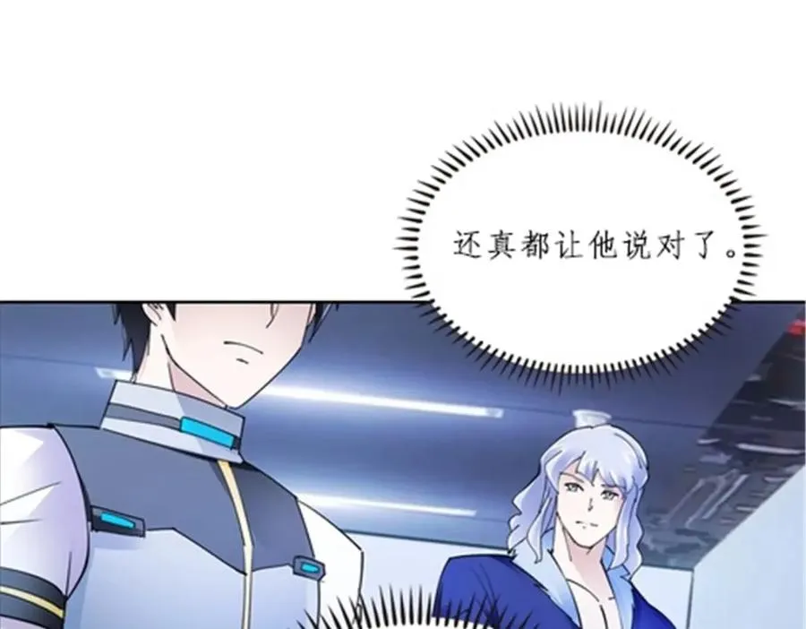 圣战：王者之路漫画,149 可怕天命师2图