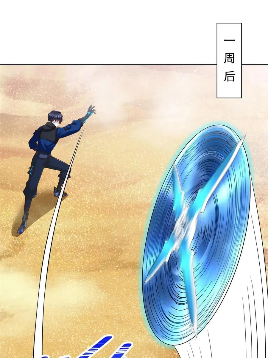 圣战者的覆灭漫画,234 大导师的好奇心1图