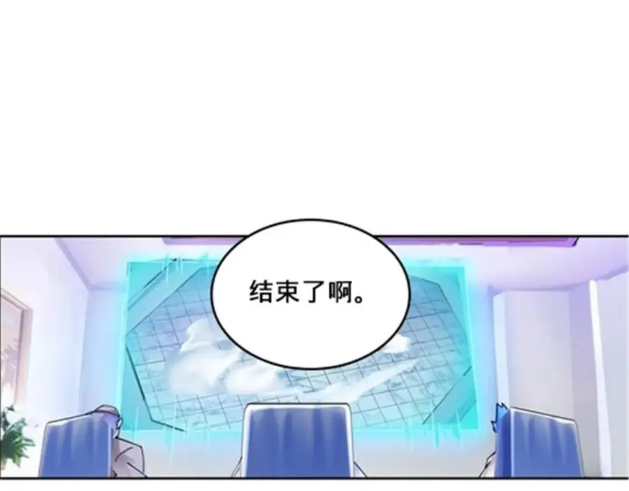 圣战：王者之路漫画,162 卧底1图