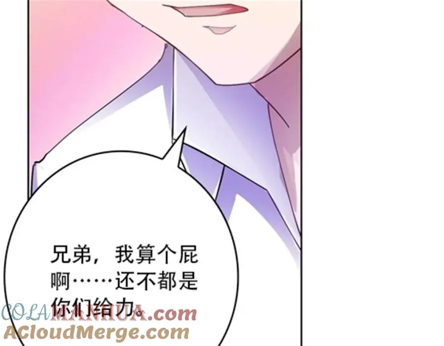 圣战：王者之路漫画,40 我就是嘴强王者！1图