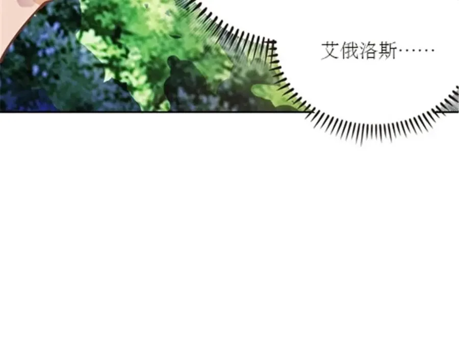 圣战：王者之路漫画,46 艾俄洛斯！1图