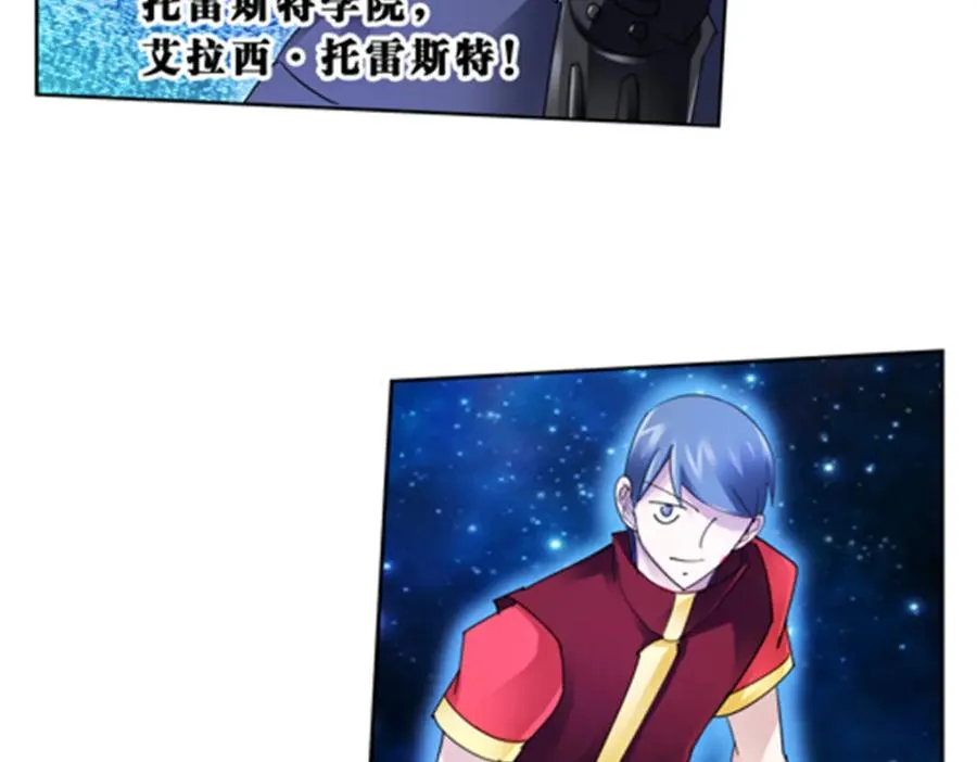 圣战：王者之路漫画,73 墨榜发布2图