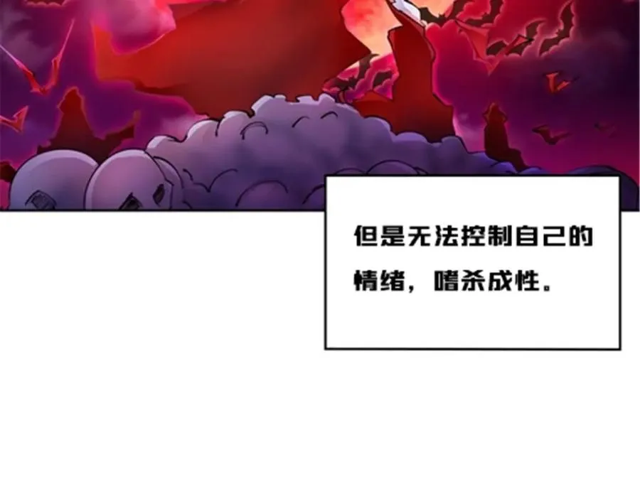 圣战：王者之路漫画,166 血族！2图